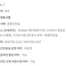 서귀포시청 제2청사 본관 이미지