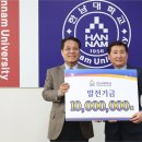 한남대학교 경영 국방전략대학원 이미지