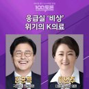 100분토론 이미지