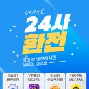 마카오환전소, 최저가 도전