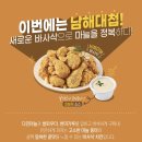 동천동림점 굽네치킨