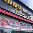 덕천초등학교후문 건너편(2) | [전대후문 맛집] 초밥마을 2만원대 오마카세 가성비 추천 (주차/결제 꿀팁 포함)