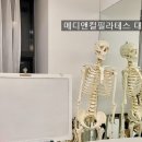 메디앤컬필라테스대구교육원