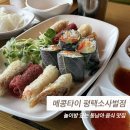 양지자동차프라자 | 평택 놀이방 있는 쌀국수 맛집 메콩타이 평택소사벌점