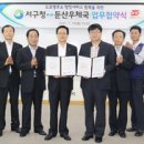 대전둔산우체국