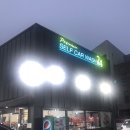 워시존 강남점 이미지