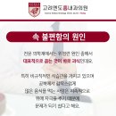 고려엔도홍내과의원 이미지