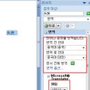 워드, PPT에서 간체↔번체 변환하기 이미지