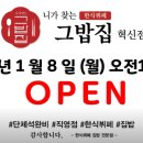 니가찾는그밥집 혁신점