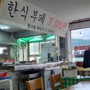 개성한식부페 이미지