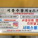 서봉수참치앤스시고잔 이미지