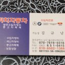 까치자동차정비 이미지