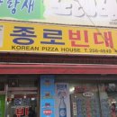 종로빈대떡 - 수원시 영통구 산남로 9 | 종로빈대떡