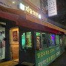 자담치킨분당정자점