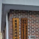 무지개아파트경로당 이미지