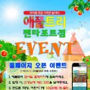 (주)이마트펜타포트점 네이버블로그