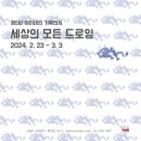 모든 드로잉 네이버블로그