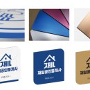 재일공인중개사사무소 이미지