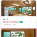 황룡강펜션게스트하우스