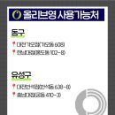 올리브영한남대점 이미지