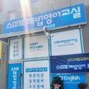모아해법영어교습소