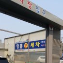 로타리세차장 이미지