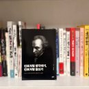 일상글쓰기 | 글쓰기책 · 인문학도서 〈칸트처럼 생각하기, 칸트처럼 글쓰기〉 솔직 후기
