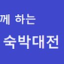 유일방역공사