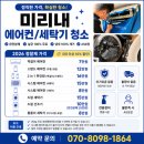 장현동물병원 | 시흥 에어컨 청소 리얼 후기｜곰팡이 냄새 해결하고 여름 준비 끝낸 실제 후기