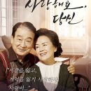 사랑해요 당신 이미지