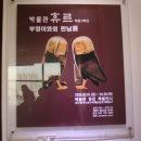 박물관 휴르 이미지