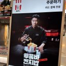 쉐프밥버거 - 노원구 광운로 15 | KFC 신상, 최현석 셰프팩 투움바 켄치밥 내돈내먹 후기