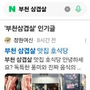 조마루로386번길 이미지