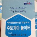 학마을 학교(학마을협동조합) 이미지