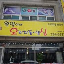 원영이네 오삼 이미지