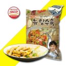 탕수육 - 4902 | 탕수육