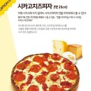시카고피자 이미지