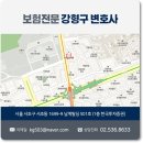 강형구법률사무소