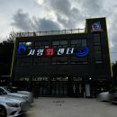 서영회센터