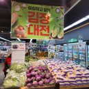 공주식자재마트 공주마트 서우마트공주점