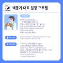 백동물병원 이미지