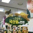 농부할인마트 이미지