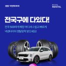 넥센타이어타이어테크나주점