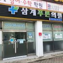 삼계푸른의원 티스토리