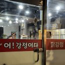 어강정이다 | 연수구 닭강정 어디서 먹을까? 어강정이다 포장 + 고구마 추가 후기