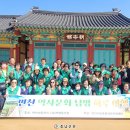 면천문화마을협동조합 충남신문