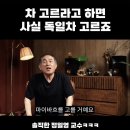 정일영 모델로 쓴 푸조 인스타 근황ㅋㅋㅋ 이미지