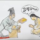 고맙습니다&#39;와 &#39;감사합니다&#39; 란 말의 느낌 이미지