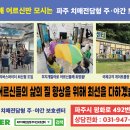 어르신노래교실 | 파주주간보호센터 노래교실 후기 노래에 맞춰 우드스틱 활동까지