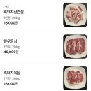 탑한우농장 | 남원 맛집 인월 지리산 흑돼지 삼겹살 산골농장식당